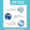 Каркасный бассейн INTEX Frame Set 28272, прямоугольный 300×200×75 см